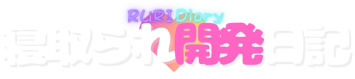 妻の寝取られ開発日記